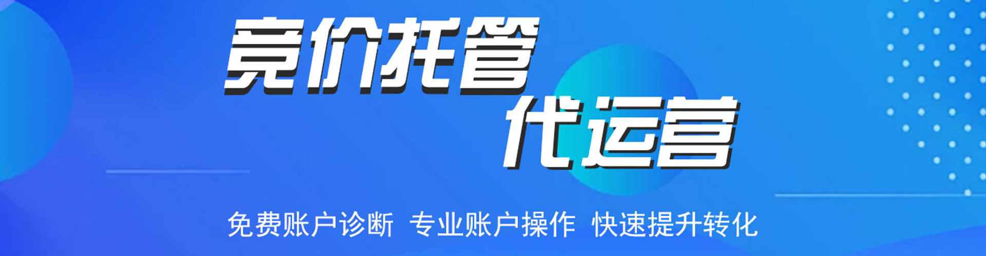 中正sem竞价